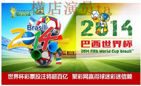 世界杯
