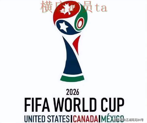 世界杯投注入口哪个好?围绕平台排行做一次全面盘点(World Cup 2026) 世界杯投注入口哪个好?围绕平台排行做一次全面盘点(World Cup 2026)