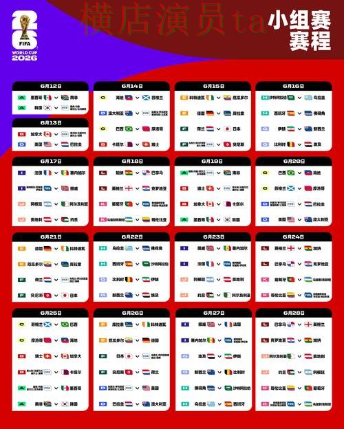 世界杯投注入口推荐报告:用户反馈与实际体验总结 - FIFA World Cup 2026 世界杯投注入口推荐报告:用户反馈与实际体验总结 - FIFA World Cup 2026